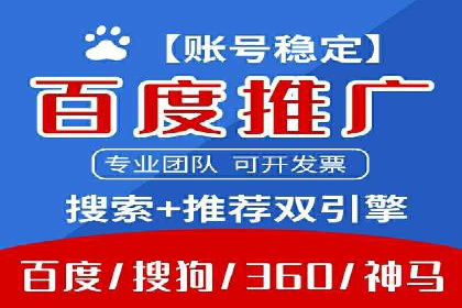 百度竞价托管外包案例：助力中小企业快速崛起